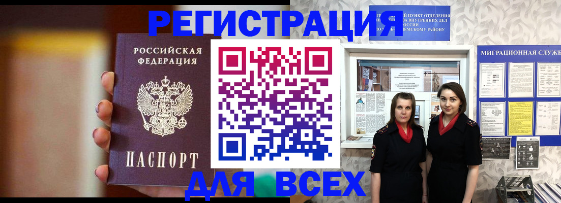 временная регистрация для школы в Козьмодемьянске