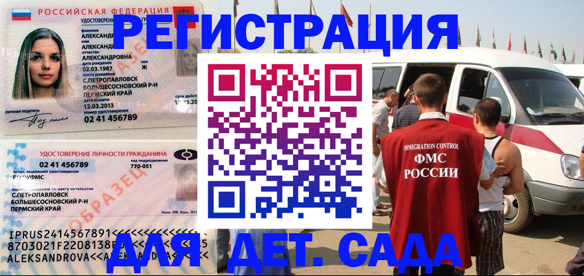 временная регистрация собственник в Козьмодемьянске