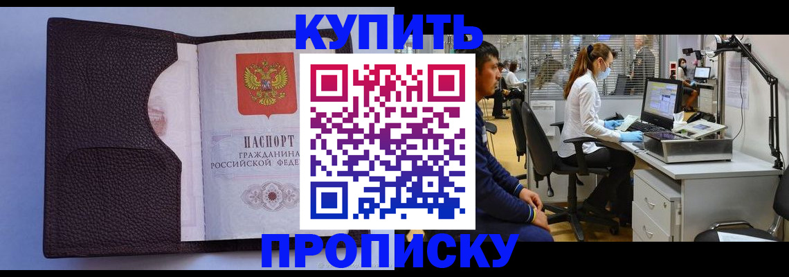 временная регистрация в квартире в Козьмодемьянске