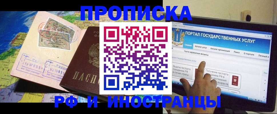 прописка штамп в Козьмодемьянске
