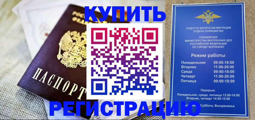 временная регистрация 2025 в Козьмодемьянске