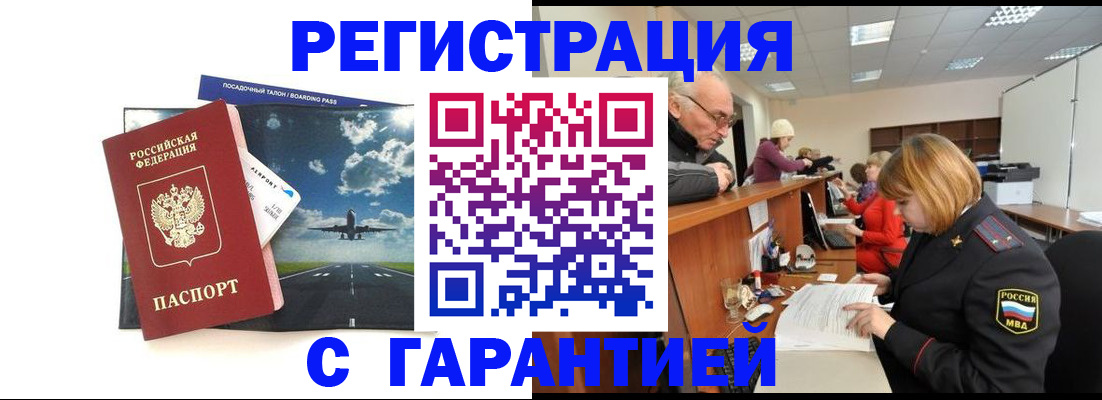 прописка ребенка в Козьмодемьянске