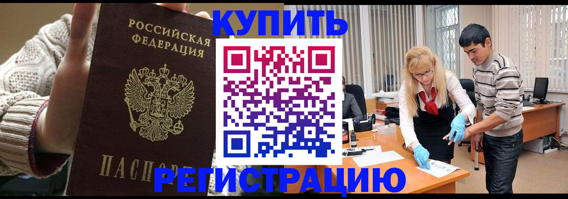 где прописаться в Козьмодемьянске
