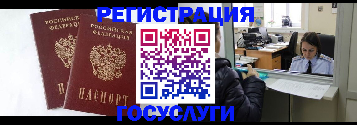прописка иностранных граждан в Козьмодемьянске