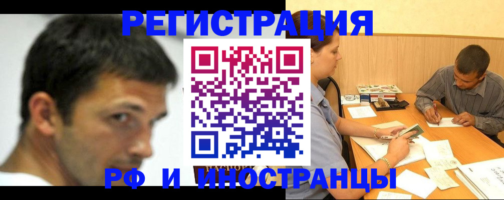 прописка регистрация в Козьмодемьянске