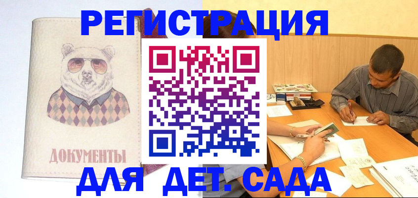 прописка 2025 в Козьмодемьянске