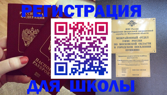 временная регистрация законно в Козьмодемьянске