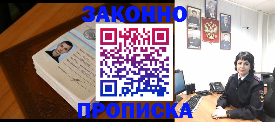 прописка от собственника в Козьмодемьянске