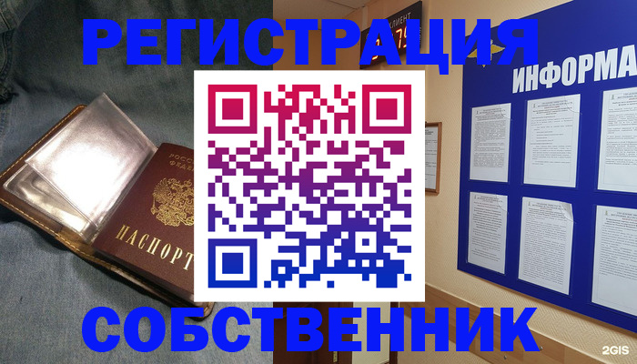 прописка регистрация в Козьмодемьянске