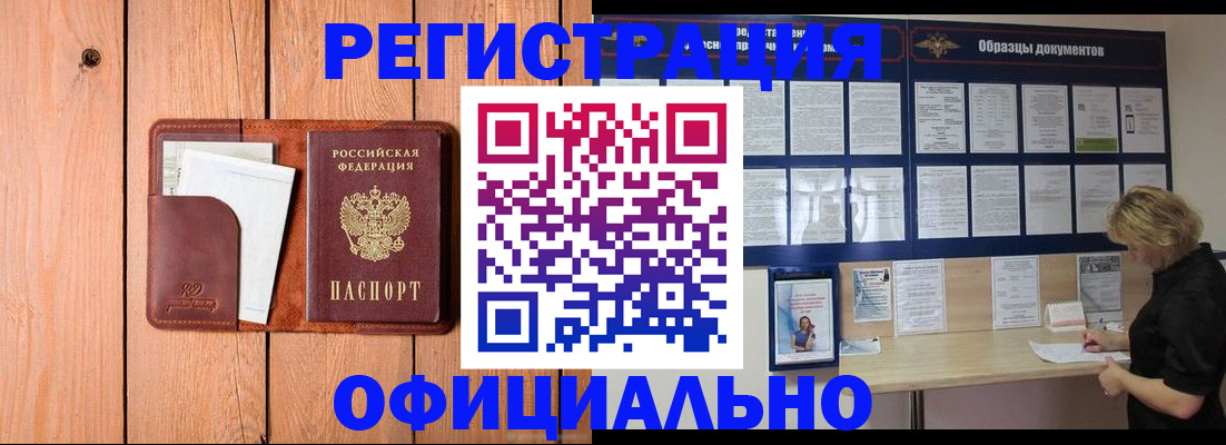 прописка от собственника в Козьмодемьянске