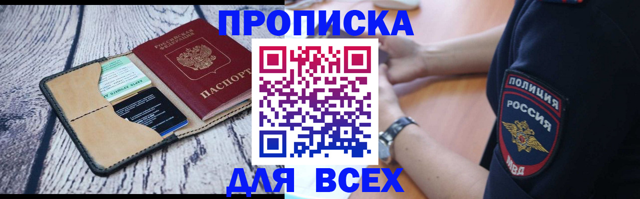 временная регистрация адрес в Козьмодемьянске