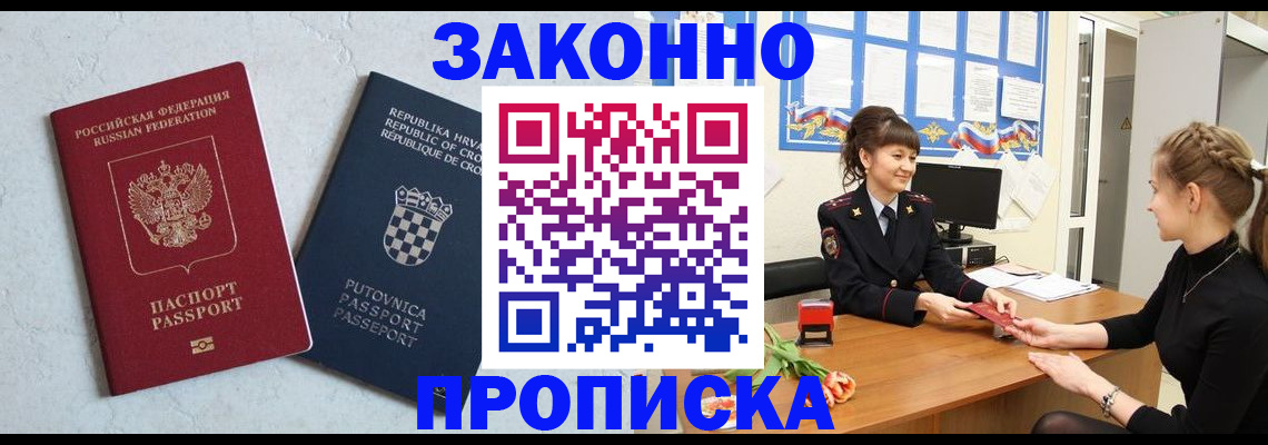 прописка от собственника в Козьмодемьянске