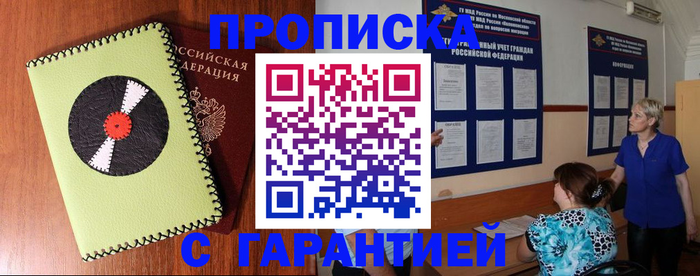 где прописаться в Козьмодемьянске